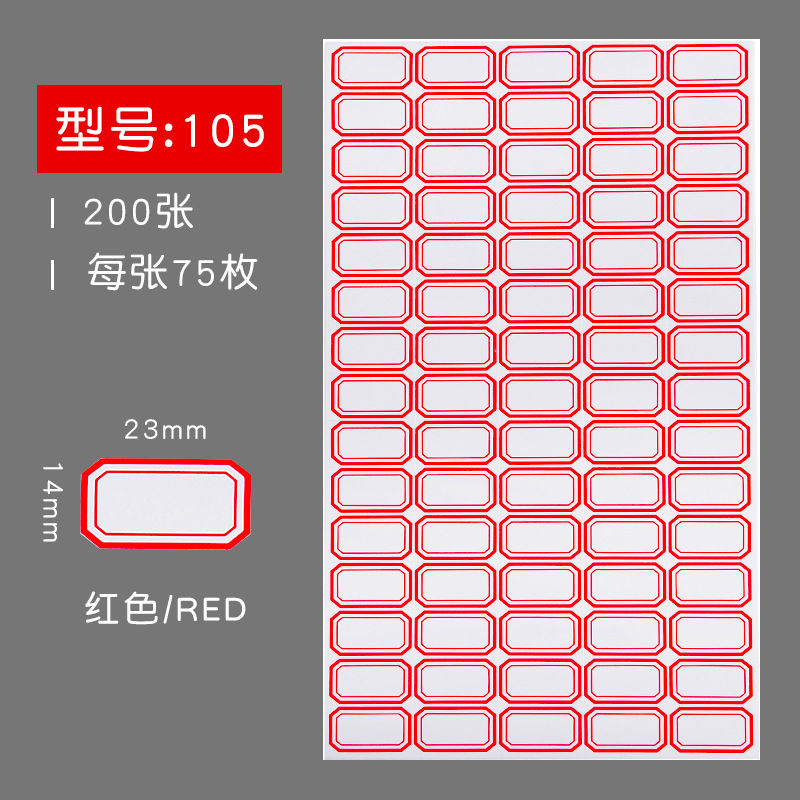 75 레드 200