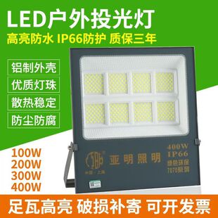 LED flood light outdoor waterproof high-power 7070 series site workshop billboard lighting floodlight