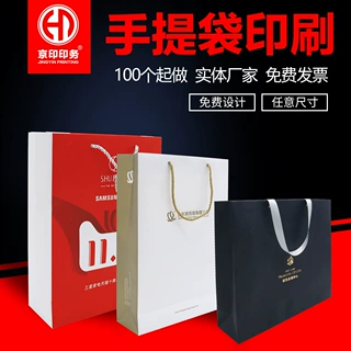 手提袋礼品袋定制印刷LOGO高级感服装店房地产公司宣传珠宝购物袋