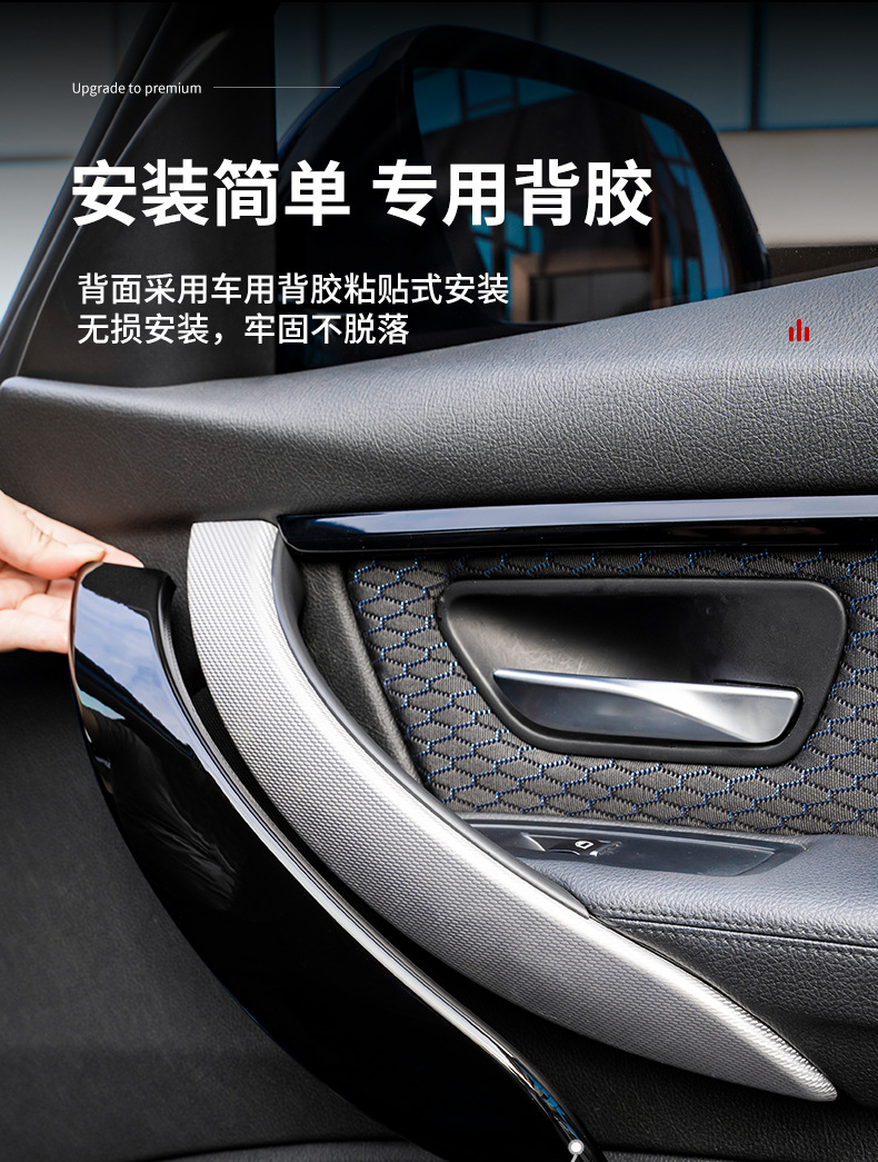 Suitable for 13-19 Bmw 3 Series Door Handle 320Li Interior Armrest Gt Door Handle Inner Protective Cover