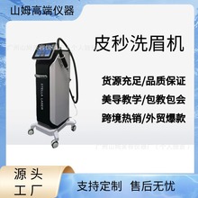 跨境外贸无创皮秒激光洗眉机洗眼线洗纹身黑脸娃娃美容仪美容院