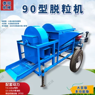 定制90型多功能脱粒机玉米大豆水稻小麦脱粒机高粱谷子蚕豆打粒机