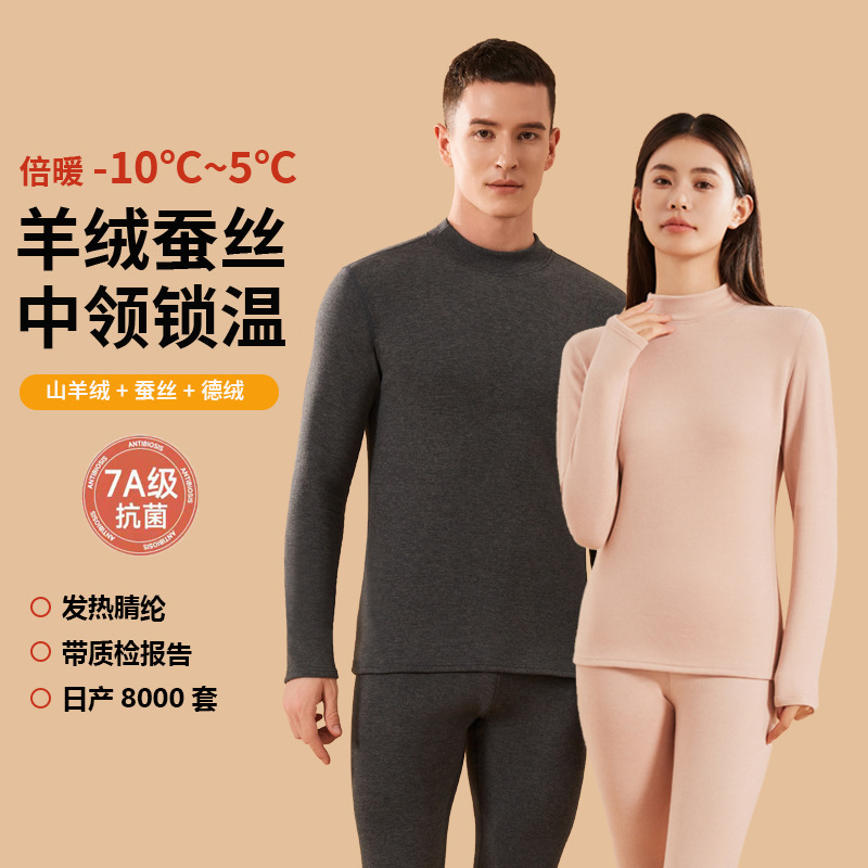 Autumn and winter semi-high collar cashmere silk women's thermal underwear suit middle-aged and elderly thickened autumn pants men's bottoming