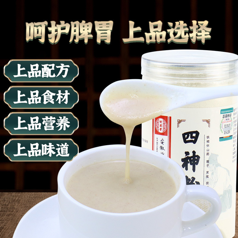 健脾四神粉子供の脾胃成分は四神粉茯苓 _ 実蓮子山薬粉健脾養胃粉スープと言います。|undefined