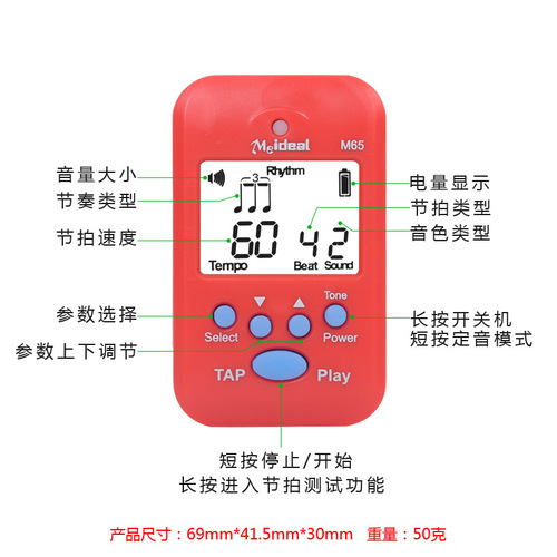 Electronic metronome, piano metronome, guitar, guzheng, violin, drums, universal vocal metronome charging
