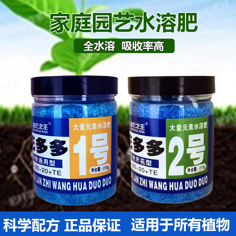 Hua Duoduo No.2 Flower Promoting Fertilizer No.1 Universal Fertilizer Water Soluble Fertilizer Fleshy Plant Potted Flower Promoting Flowering Household Flower Fertilizer Hua Duoduo No.2 Flower Promoting Fertilizer No.1 Universal Fertilizer Water Soluble Fertilizer Fleshy Plant Potted Flower Promoting Flowering Household Flower Fertilizer