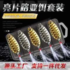 Shiny Grey Bait Box Set with Shiny Tails, Enhanced Feather Hook, Freshwater Metal Bait, Spinnerbait for Largemouth Bass, Leech-style