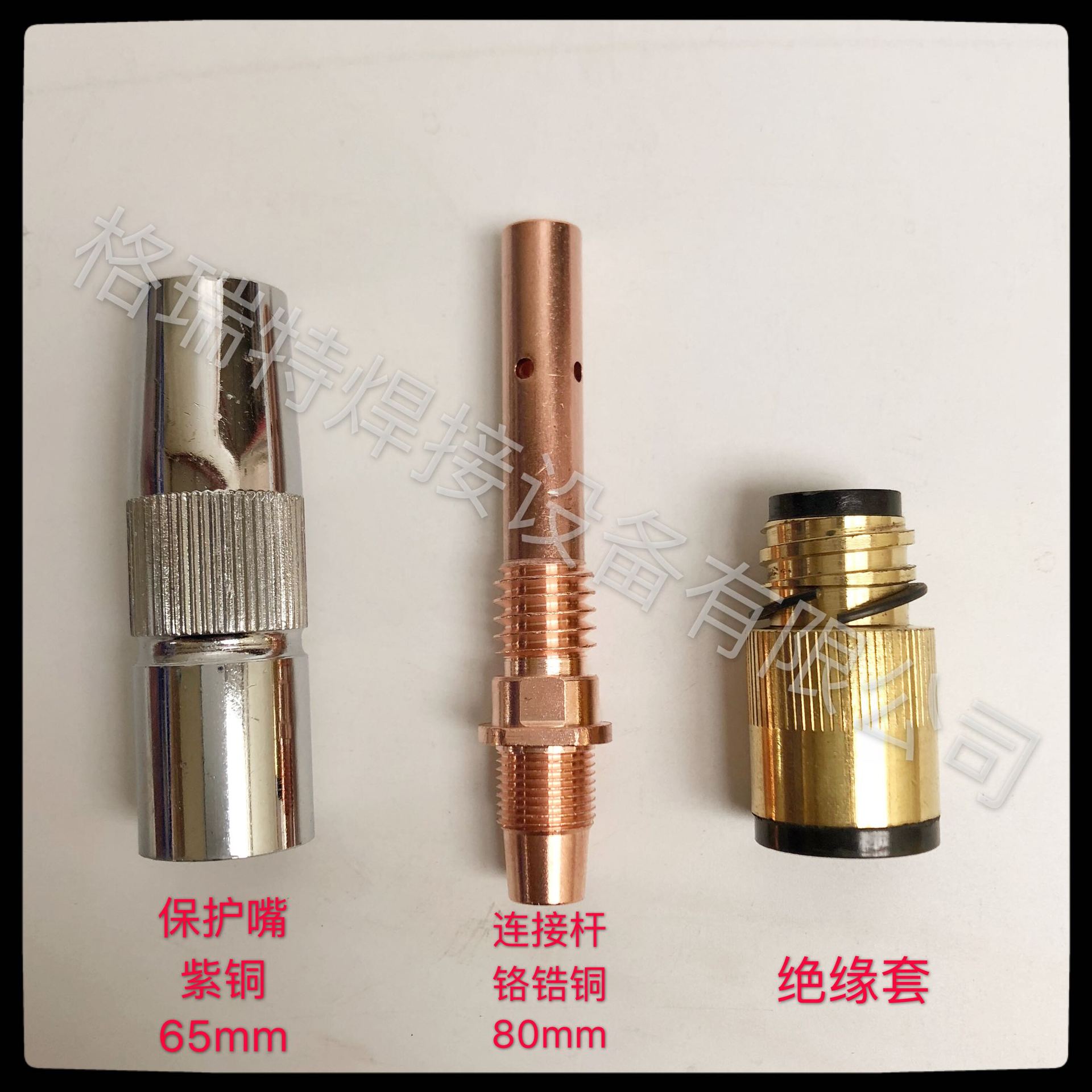 OTC机器人自动焊枪350a气保弯管保护咀OTC配件连接杆绝缘套导电嘴