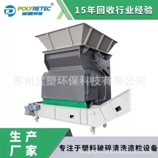 定制大蓝桶粉碎机塑料和木托盘撕碎机 PP/PE薄膜编织袋单轴撕碎机