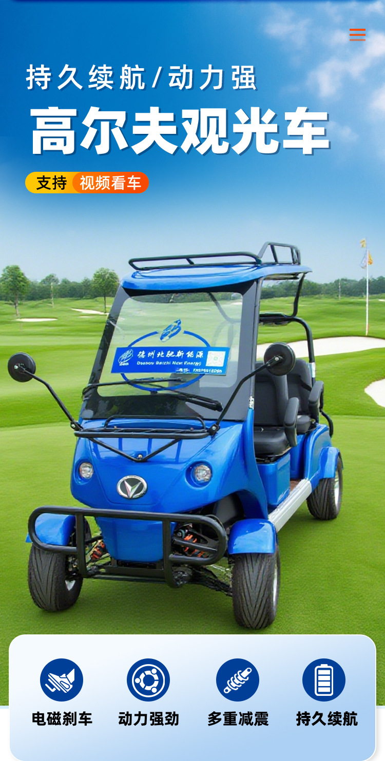Electric Golf Carts, Tourist Vehicles for Scenic Parks, Commercial Vehicles for Hotel and Guesthouse Reception, Golf Electric Vehicles
