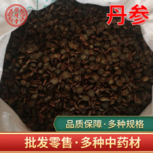 批发中药材丹参 各种规格新货黑茬发汗花草茶紫丹参粉大片丹参