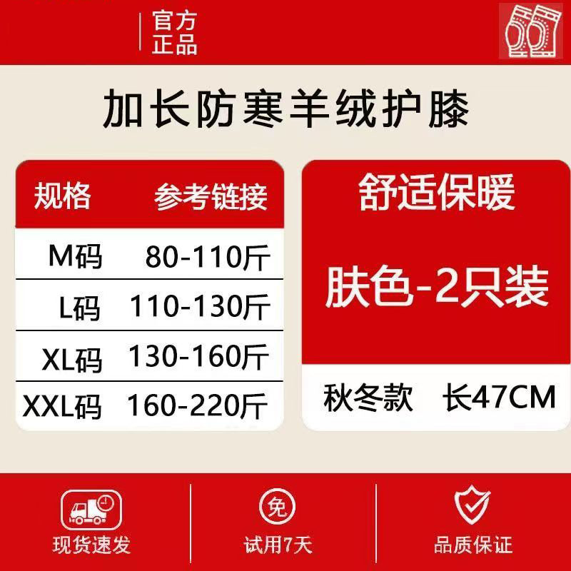 加长羊绒秋冬加厚护腿运动保暖老年人膝盖加厚防寒护腿套男女通用|undefined