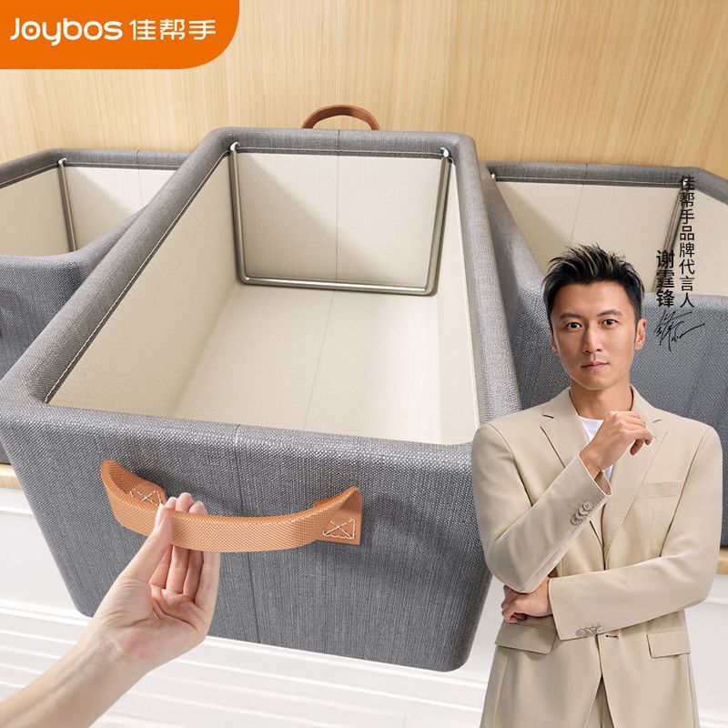 Jiabanshou Household Storage Box for Wardrobe, Clothes and Pants Organizer, Fabric Cationic Storage Basket, Large Capacity Jiabanshou Household Storage Box for Wardrobe, Clothes and Pants Organizer, Fabric Cationic Storage Basket, Large Capacity