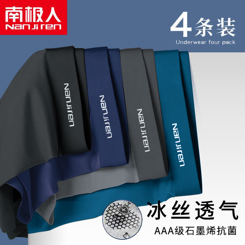 Nanjiren ropa interior de los hombres de hielo de seda Boxer shorts verano delgado sin costuras antibacteriano transpirable shorts hombres
