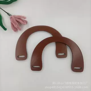 厂家直销包包提手木手挽U形手柄木手提木把手手工DIY编织包提手配
