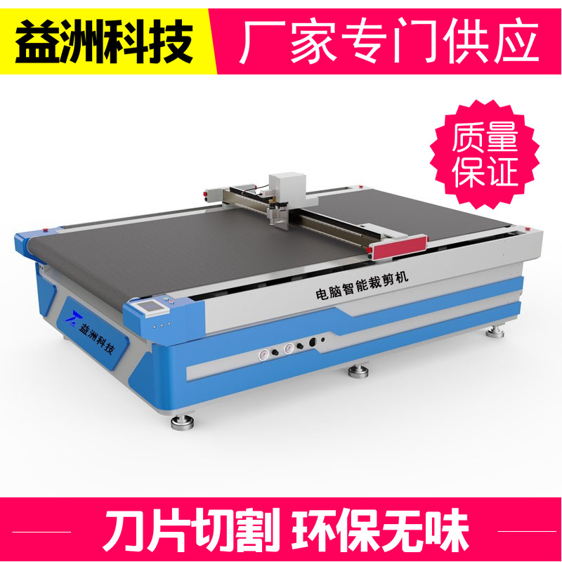 皮革振动切割机汽车脚垫裁剪机设备裁切坐垫皮套脚垫生产设备厂家