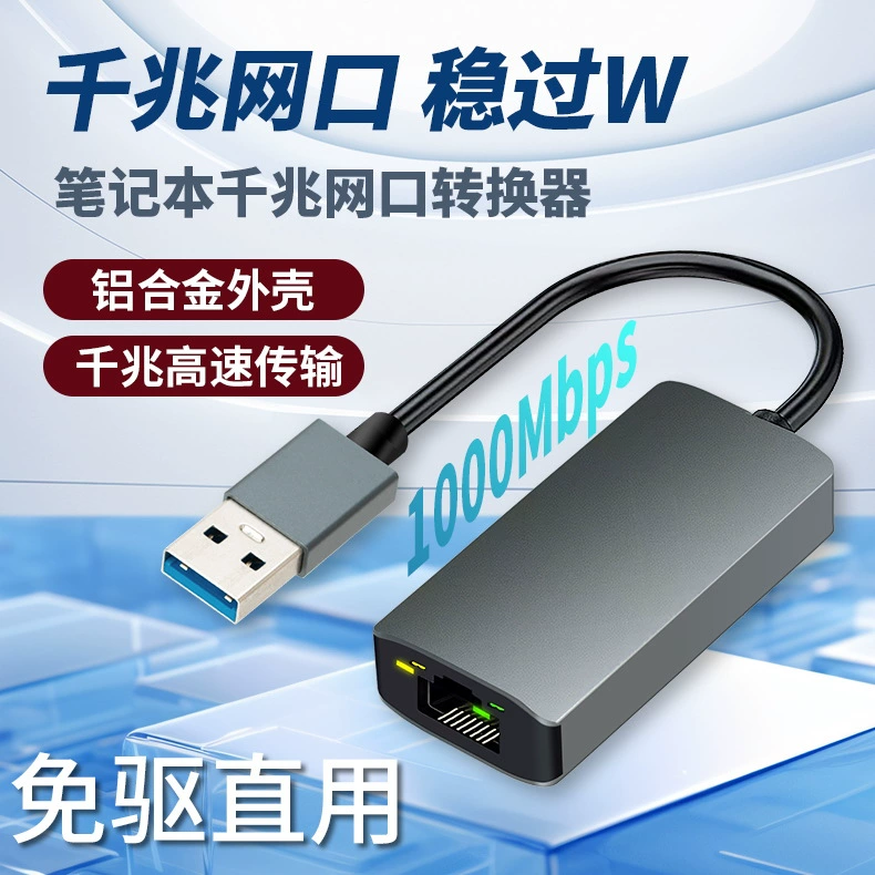 USB Gigabit Ethernet Card TYPE-C 2-в-1 порт конвертера для ноутбука гигабитный Ethernet