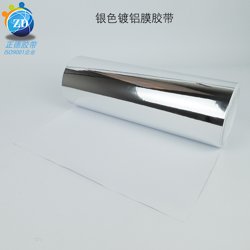 银色反光防晒PAP镀铝膜胶带地暖保温管反射膜镀铝膜接缝胶带厂家