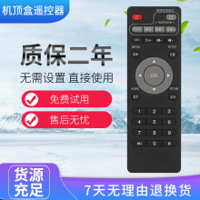 适用中国移动咪咕新魔百和MG100M101网络电视机顶盒播放遥控器
