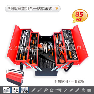 ����85PCS���b�X�F������𹤾߽M�ϾS�ޏ���Ͳ���ӗU�D�Q�^����