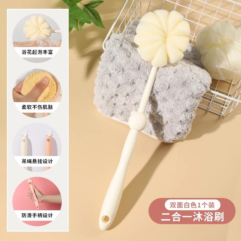 二合一搓澡工具浴刷长柄软毛洗澡刷搓澡巾沐浴球强力后背沐浴刷子|undefined