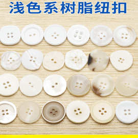 百搭圆形白色米色西装外套连衣裙纽扣扣子大衣风衣开衫衣服大钮扣