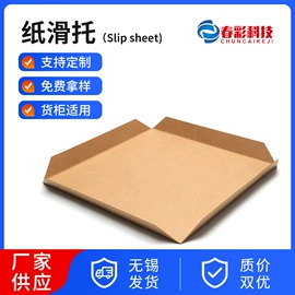 纸托盘;塑胶托盘;牛皮纸