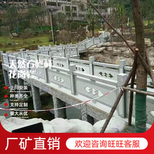 河道园林景观石雕芝麻灰石栏杆 芝麻白大理石护栏花岗岩石桥栏杆