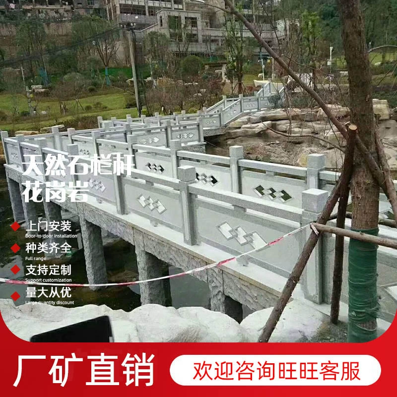 Речной сад ландшафтный каменный резной серовато-серые каменные перила кунжутно-белые мраморные ограждения гранитные каменные перила моста