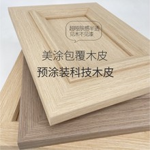 22丝预涂装科技木皮免漆木皮异形家具线条包覆木皮科技木工厂
