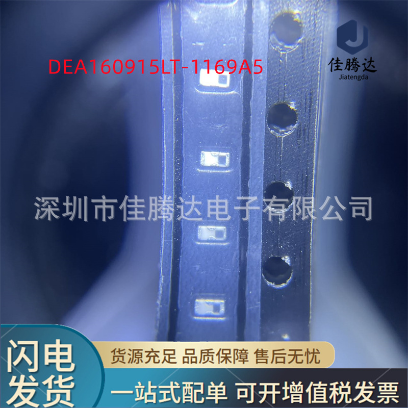 DEA160915LT-1169A5 RF滤波器 原装现货正品 拍前询价