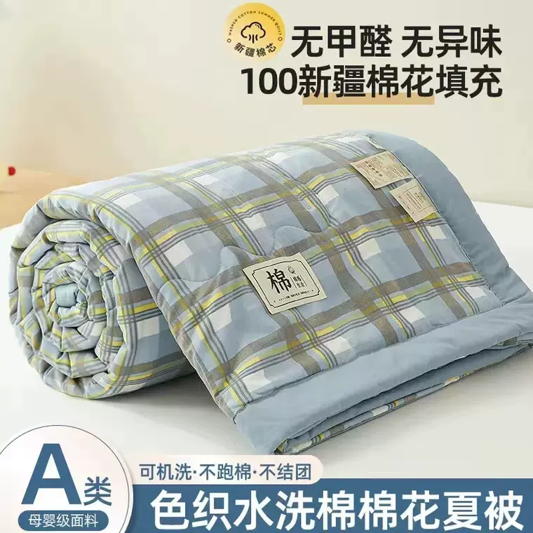 a类无印风新疆棉花夏被四件套夏凉被学生宿舍空调被礼品被子批发