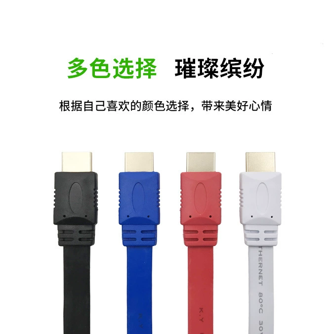 HDMI кабель высокой чёткости прямой линии HDMI плоская линия макаронная линия HDMI соединение 1.5-20 метров поддержка 3D
