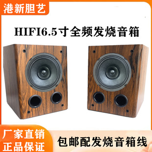 ����6.5��ȫ�l�l������HIFI�oԴ�������đ�C����һ���r