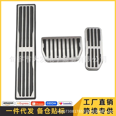 Suitable for Jaguar XE, F-PACE special original accelerator pedal, Jaguar XJL spot supply