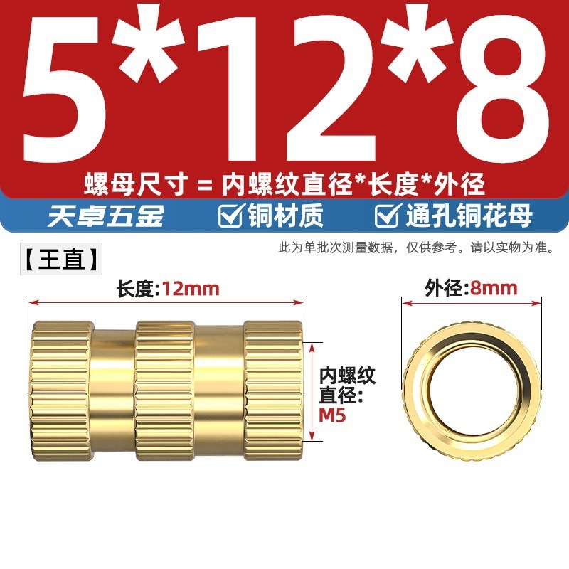 通孔注塑热熔铜螺母滚花螺母铜镶件预埋螺帽铜花螺母M2M3M4M5M6M8|undefined