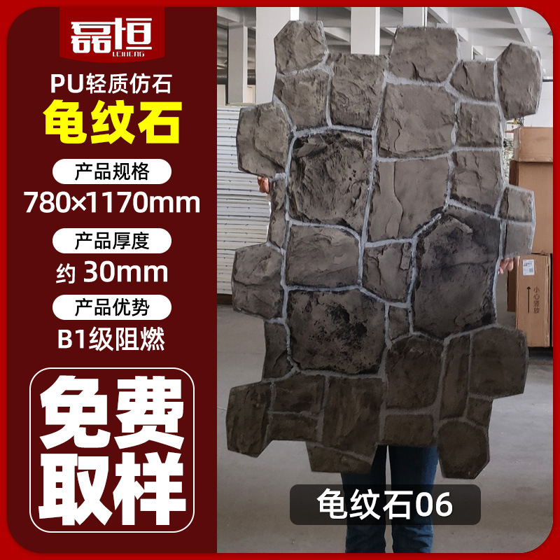 Panel de pared de imitación piedra PU con patrón de tortuga, ligero, para revestimiento exterior, losa grande con patrón continuo, imitación piedra hongo.