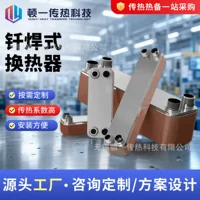 高密度散热数据中心散热器|液冷钎焊换热器|支持40kW机柜|GB/T认证