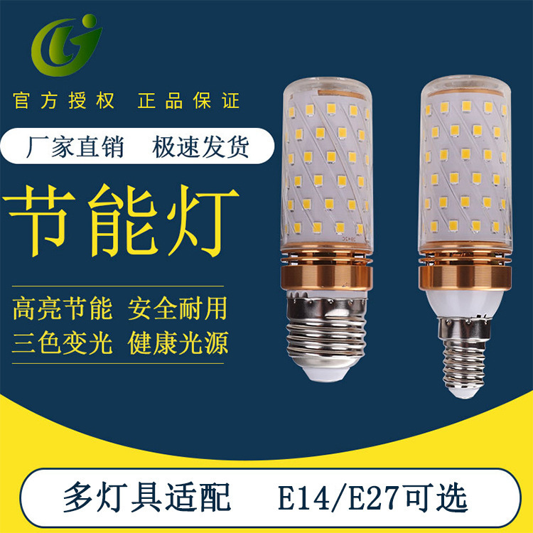 超明るいled電球トウモロコシ省エネランプe27 e14ねじ口12w家庭用リビングルームの寝室の暖かい光が光を変える|undefined