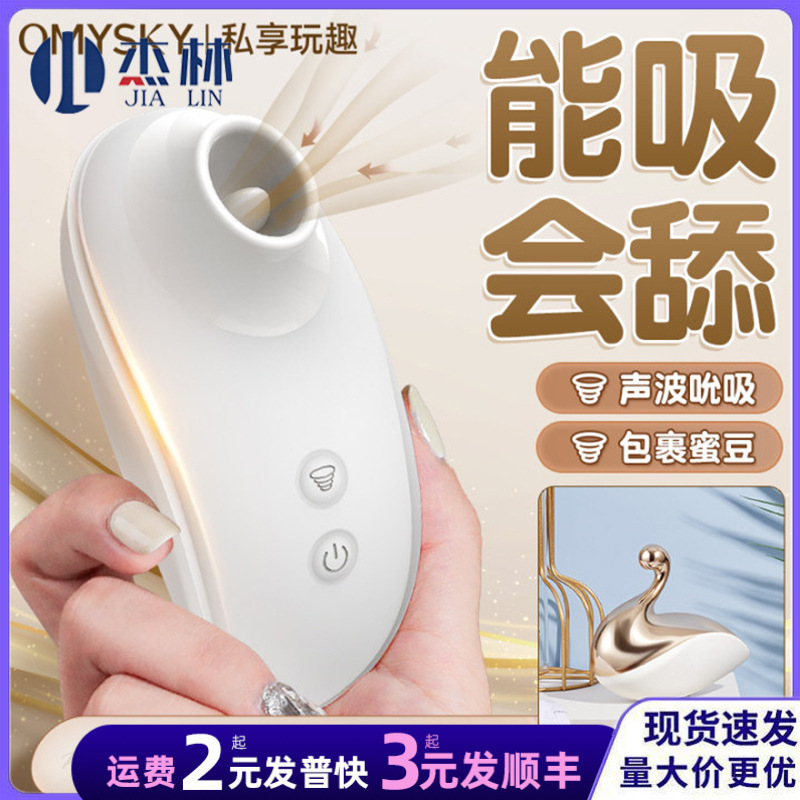 Beautiful as the Tide of the World, Female Little Swan Sucking Tongue Licking Vibrator Private Vibrator Adult Sex Toy for Women Beautiful as the Tide of the World, Female Little Swan Sucking Tongue Licking Vibrator Private Vibrator Adult Sex Toy for Women