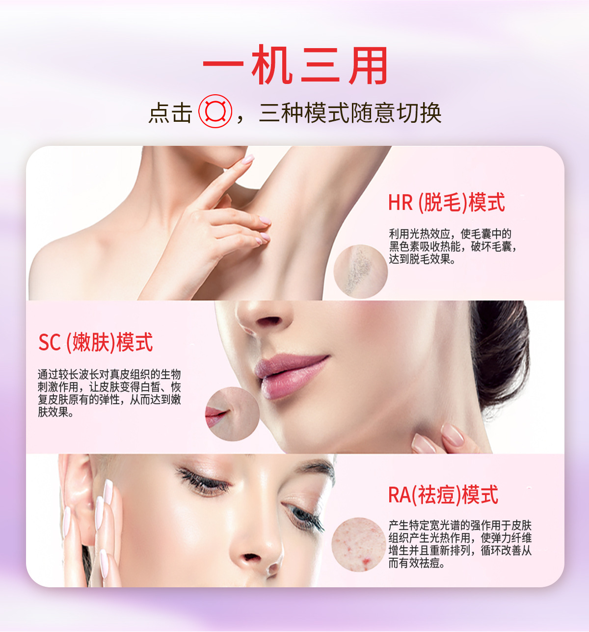 13脱毛仪中文_10