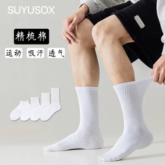 精梳棉襪子男女純色棉襪中筒襪毛巾底加厚運動長襪黑白色百搭短襪