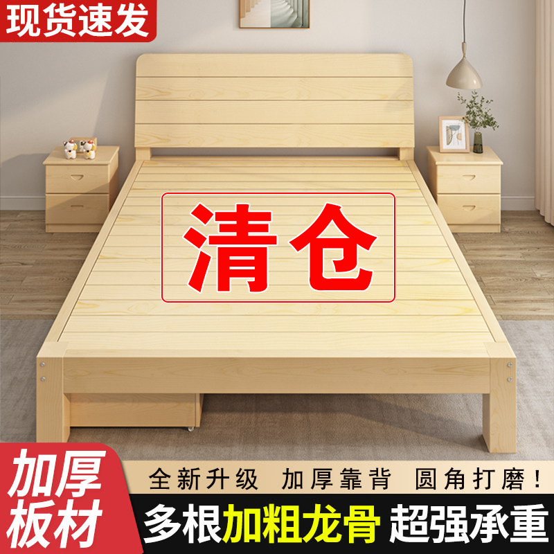 Solid Wood Bed 1.5 m Modern Simple Pine Double Bed Household 1.8 m Rental Housing Economical Single 1m Bed Frame