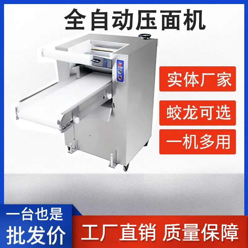 厂家直销促销批全自动压面机商用循环输送带350高速揉面包子馒头
