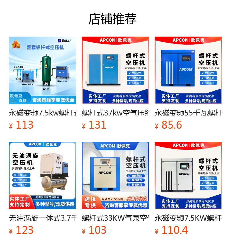 Screw-Type Air Compressor 7.5 Kw Small 5 Cubic Meter Industrial-Grade Spiral 15 Kw Air Pump Air Compressor