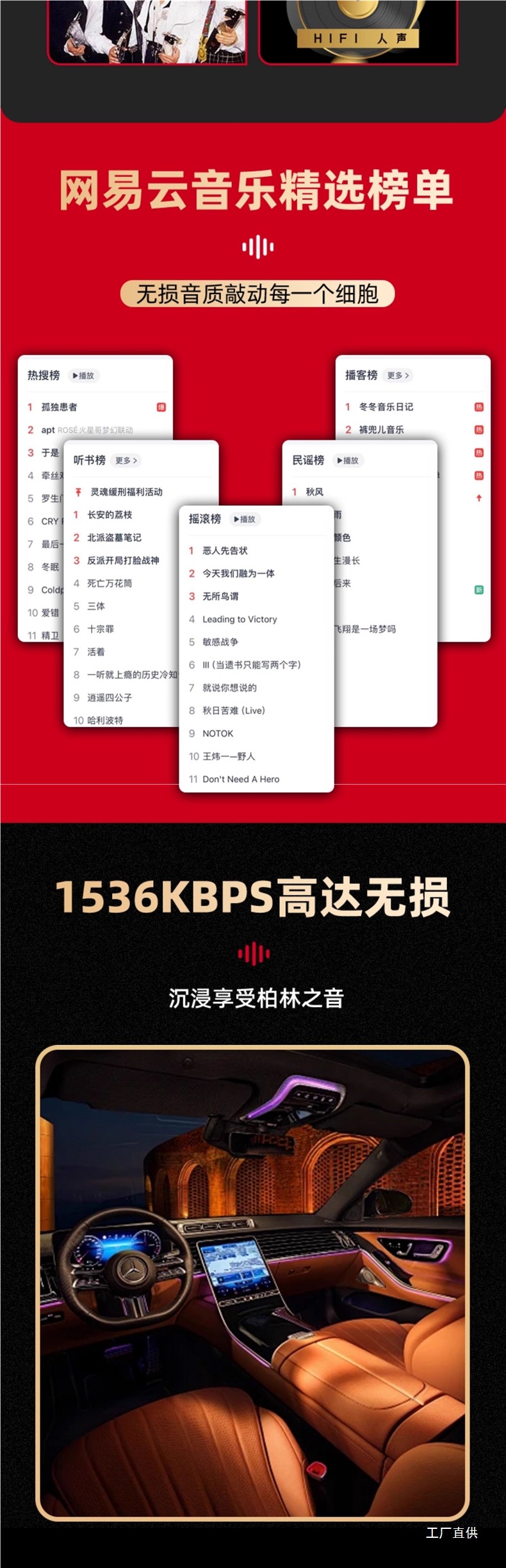 Netease Cloud Car USB Flash Drive Songs 2025 New Edition Authentic Music Classic Popular Songs Lossless Sound High-Quality USB Drive