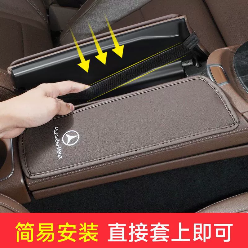 Подлокотник авто набор защитной подкладки подходит для Mercedes-Benz E300L/GLC260L/A200GLBA-класс E и новый C-класс автомобильной обшивки