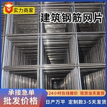 钢筋网片煤矿支护钢筋焊接网桥梁建筑防裂钢丝网地暖网片建筑网片
