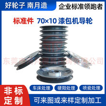 ܇ӲꖇɲC݆Φ70×10늾|^݆