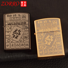 ZORRO Zoro Kerosene Lighter Windproof, Overcoming Difficulties, Unique Sandpaper-style Creative Lighter, Wholesale and Distribution